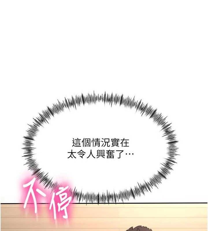 顶加套房的春天第35話-醋意大發的母女倆
