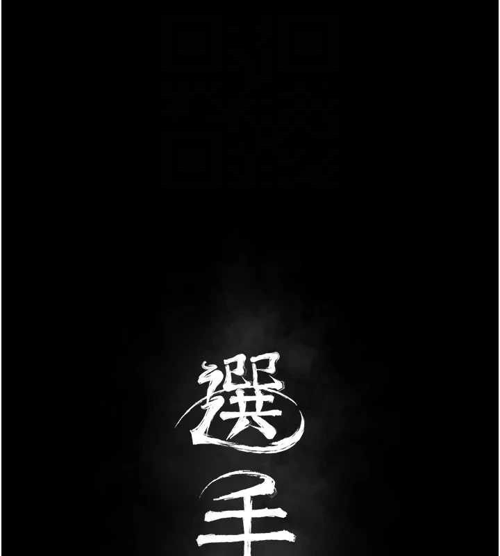 選手村:母豬調教第44話-把高傲的處女當作飛機杯