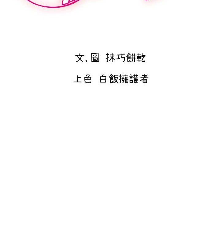 守護天使第49話-讓你見識姐姐的厲害!