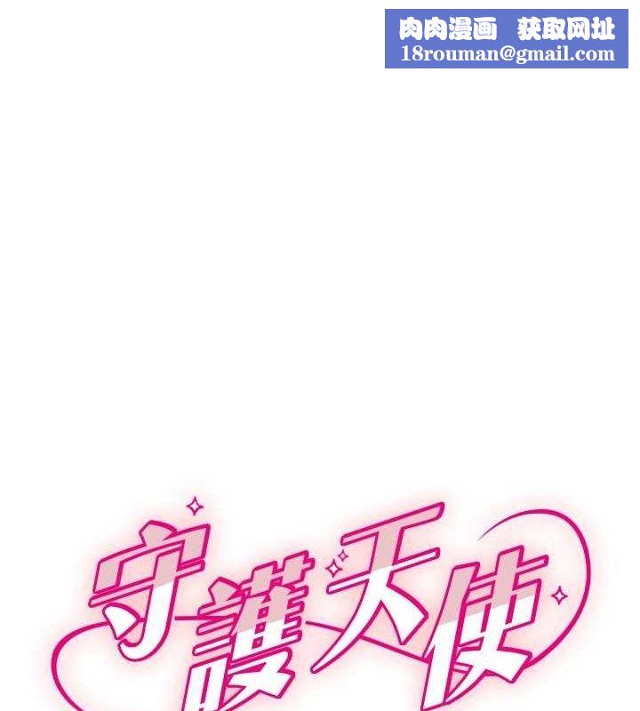 守护天使第49話-讓你見識姐姐的厲害!