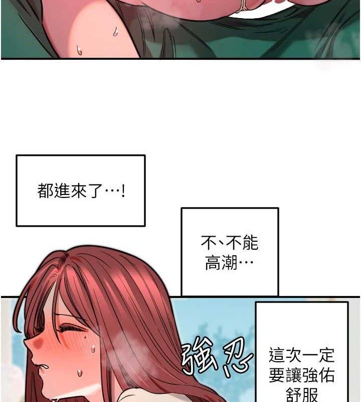 守護天使第49話-讓你見識姐姐的厲害!