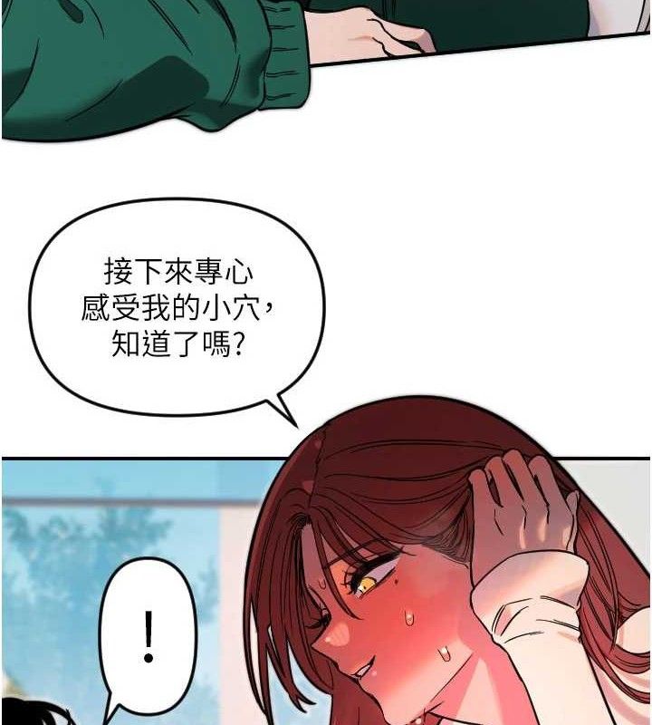 守護天使第49話-讓你見識姐姐的厲害!