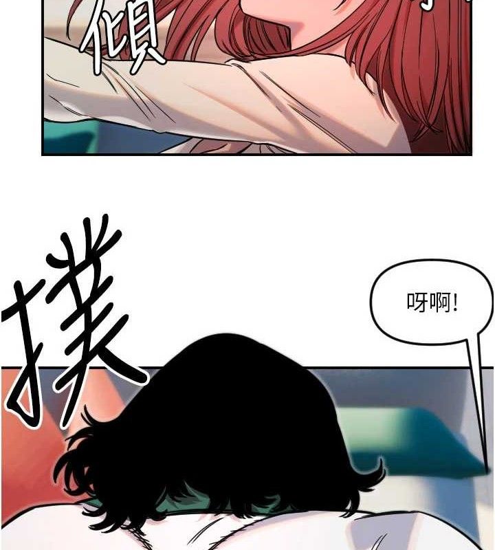 守護天使第49話-讓你見識姐姐的厲害!