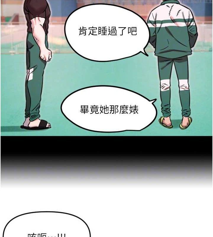 守護天使第49話-讓你見識姐姐的厲害!