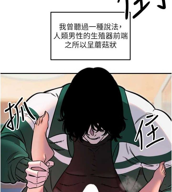 守護天使第49話-讓你見識姐姐的厲害!