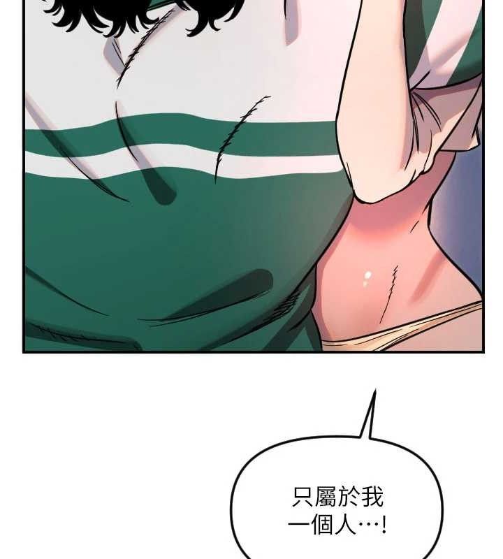 守護天使第49話-讓你見識姐姐的厲害!