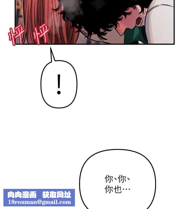 守护天使第49話-讓你見識姐姐的厲害!