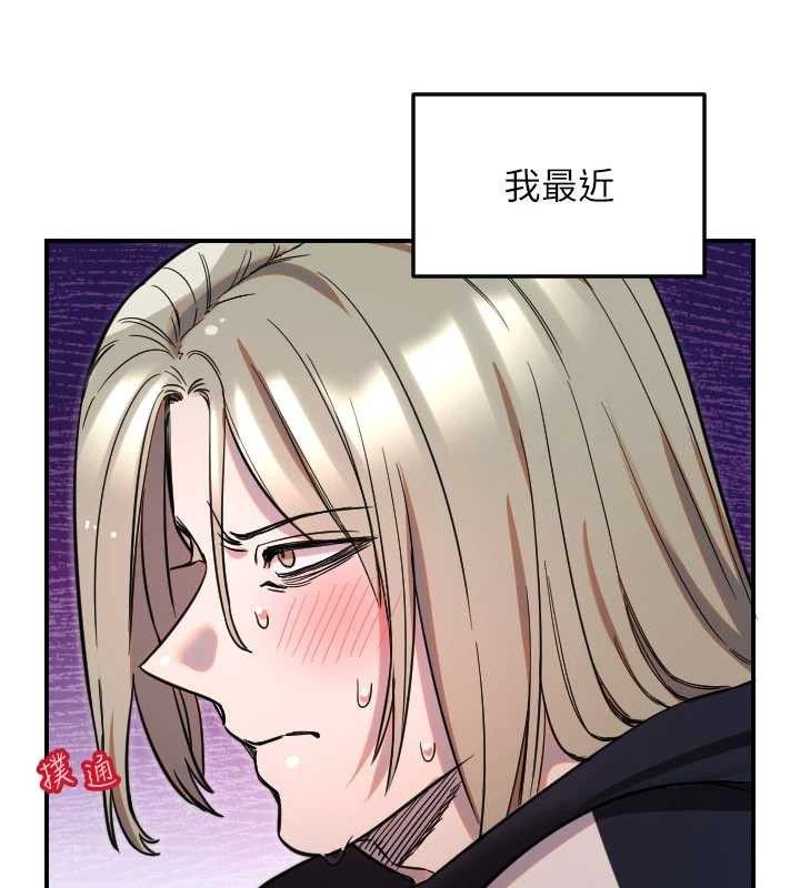 守护天使第49話-讓你見識姐姐的厲害!