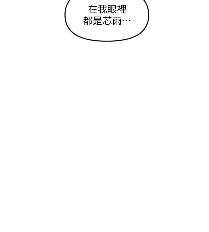 守護天使第49話-讓你見識姐姐的厲害!