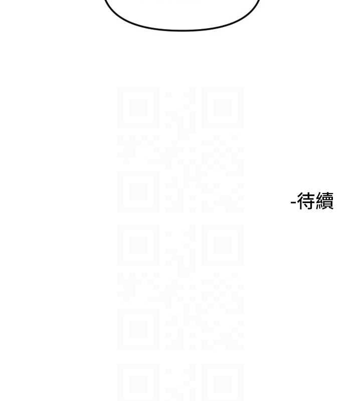 守护天使第49話-讓你見識姐姐的厲害!