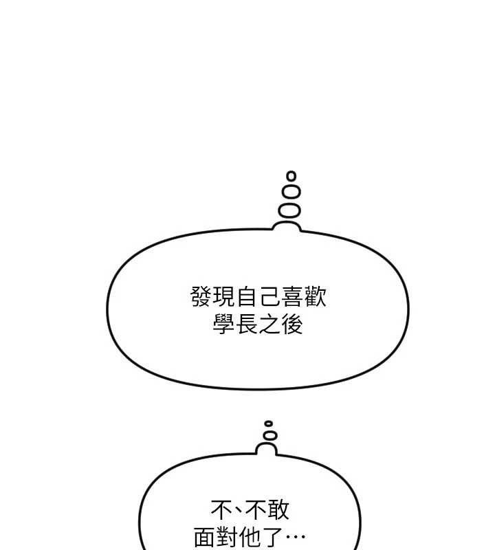 守護天使第49話-讓你見識姐姐的厲害!