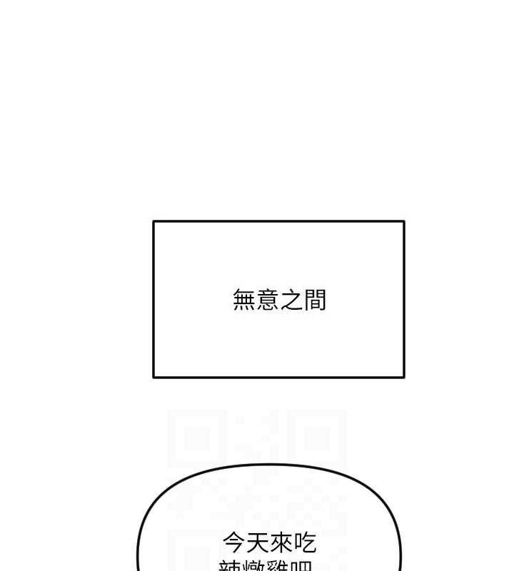 守护天使第49話-讓你見識姐姐的厲害!