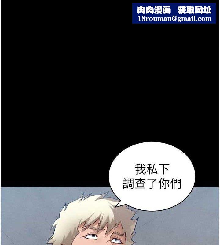 太妹攻略指南第39話-情侶版真心話大冒險