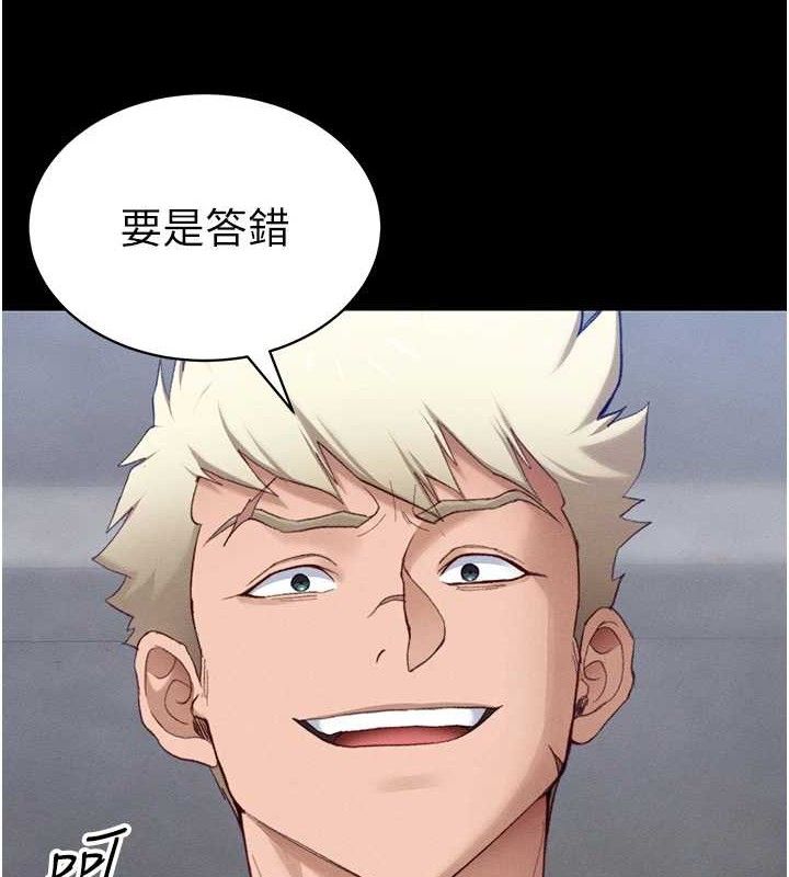 太妹攻略指南第39話-情侶版真心話大冒險