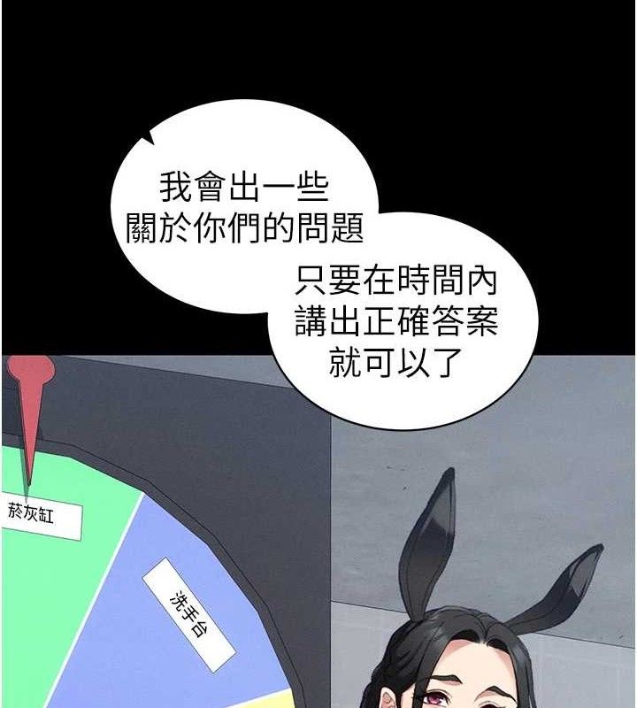 太妹攻略指南第39話-情侶版真心話大冒險