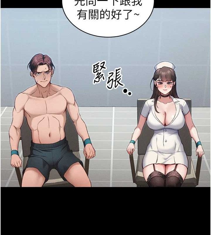 太妹攻略指南第39話-情侶版真心話大冒險