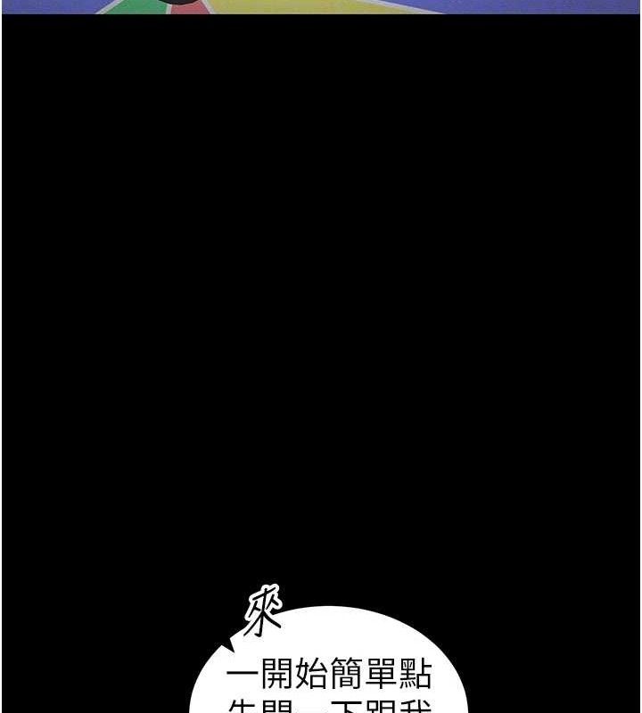 太妹攻略指南第39話-情侶版真心話大冒險