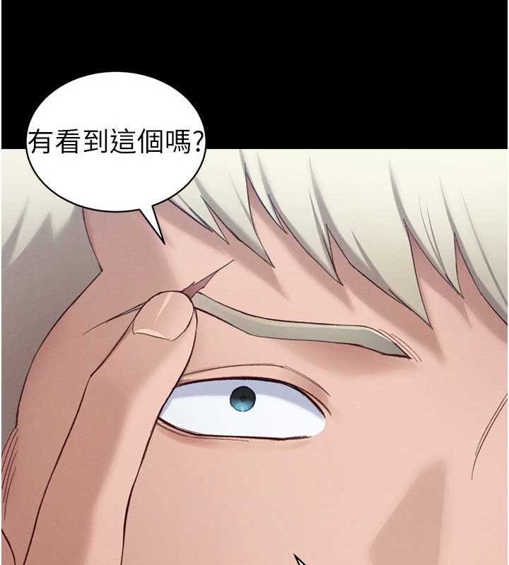 太妹攻略指南第39話-情侶版真心話大冒險