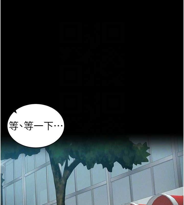 太妹攻略指南第39話-情侶版真心話大冒險