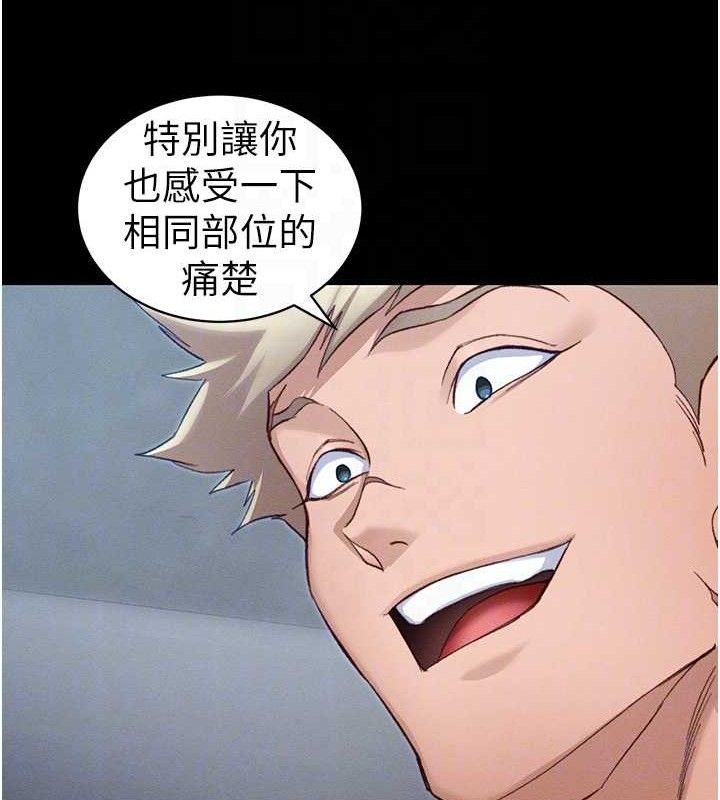 太妹攻略指南第39話-情侶版真心話大冒險