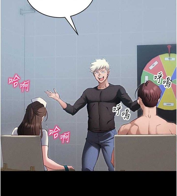 太妹攻略指南第39話-情侶版真心話大冒險