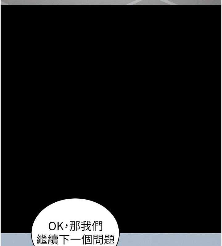 太妹攻略指南第39話-情侶版真心話大冒險