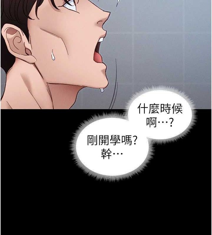 太妹攻略指南第39話-情侶版真心話大冒險