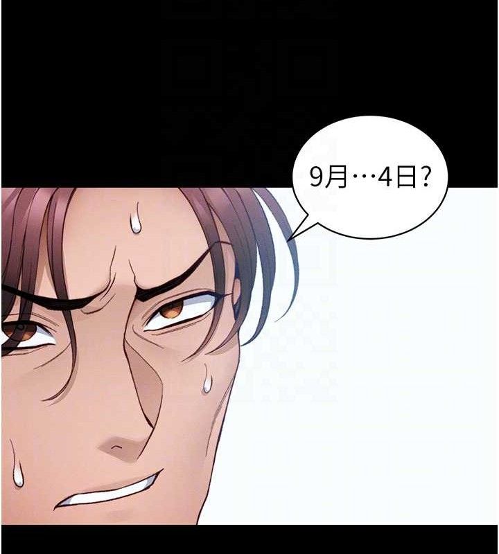 太妹攻略指南第39話-情侶版真心話大冒險