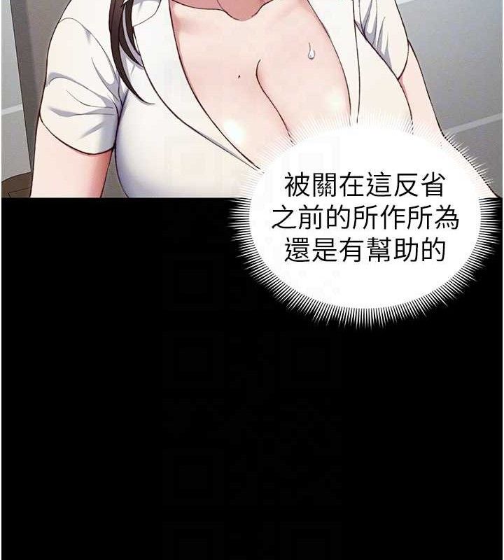 太妹攻略指南第39話-情侶版真心話大冒險