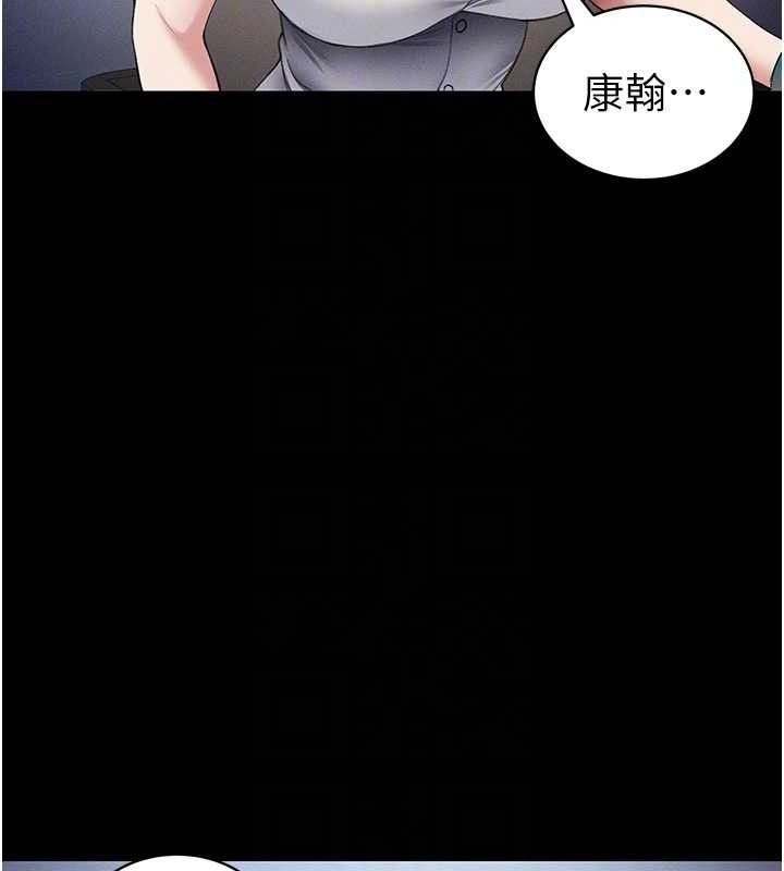 太妹攻略指南第39話-情侶版真心話大冒險