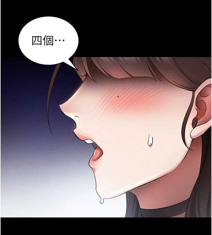 太妹攻略指南第39話-情侶版真心話大冒險