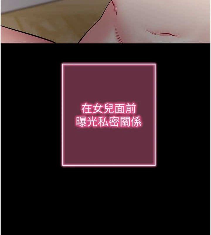 拜脫拜脫App第31話-為了紹仁互相較勁的女人們