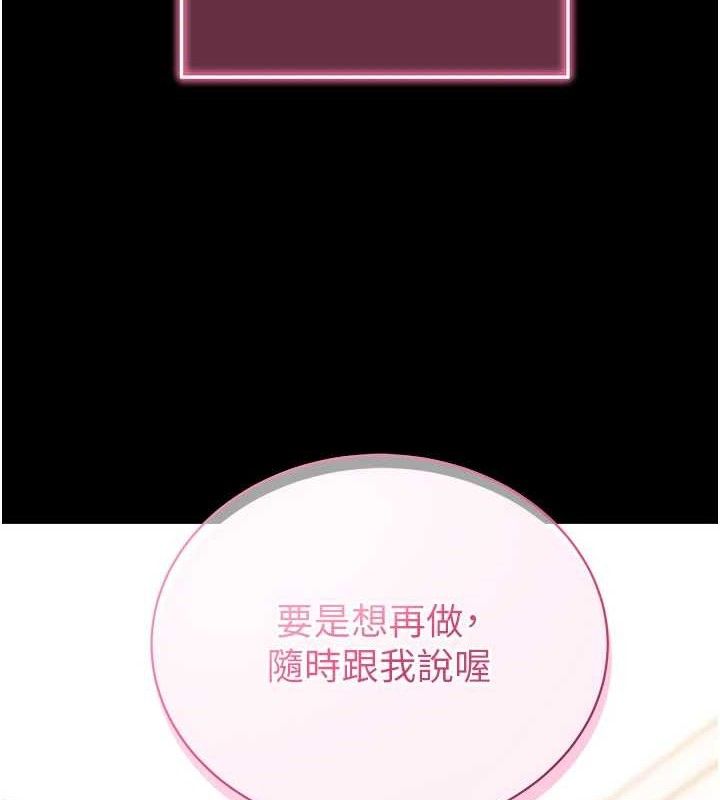 拜脱拜脱App第31話-為了紹仁互相較勁的女人們