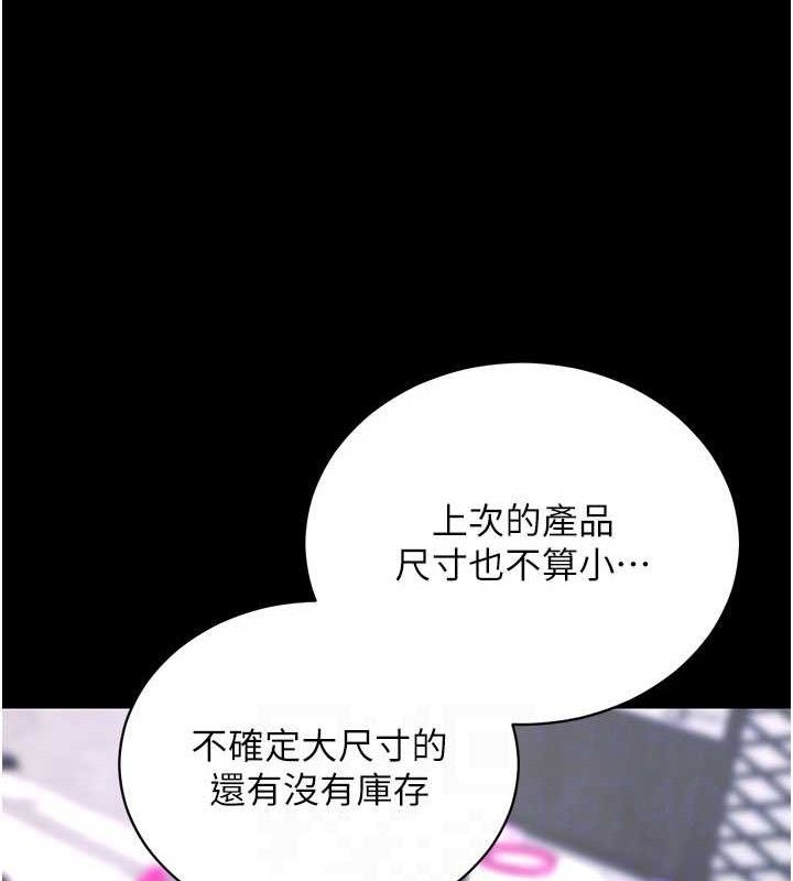 拜脱拜脱App第31話-為了紹仁互相較勁的女人們