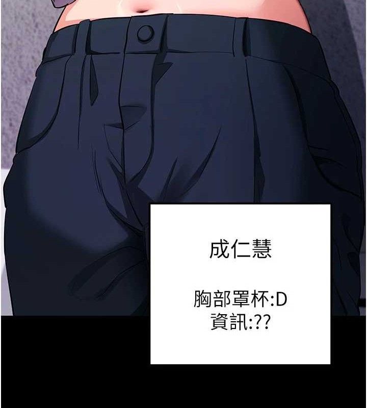 拜脱拜脱App第31話-為了紹仁互相較勁的女人們