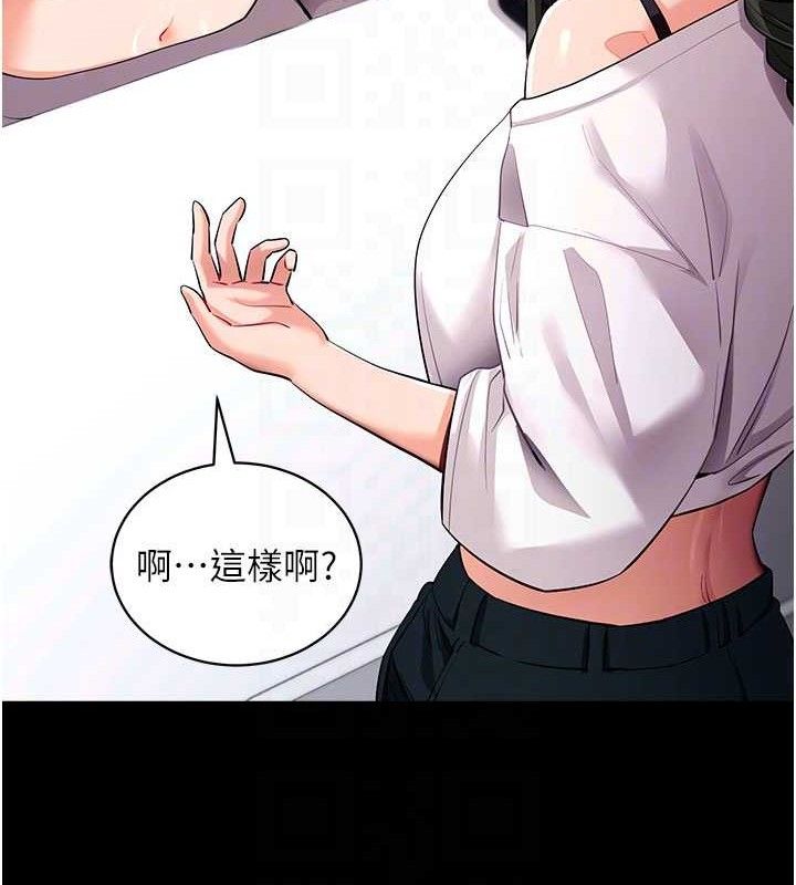 拜脫拜脫App第31話-為了紹仁互相較勁的女人們