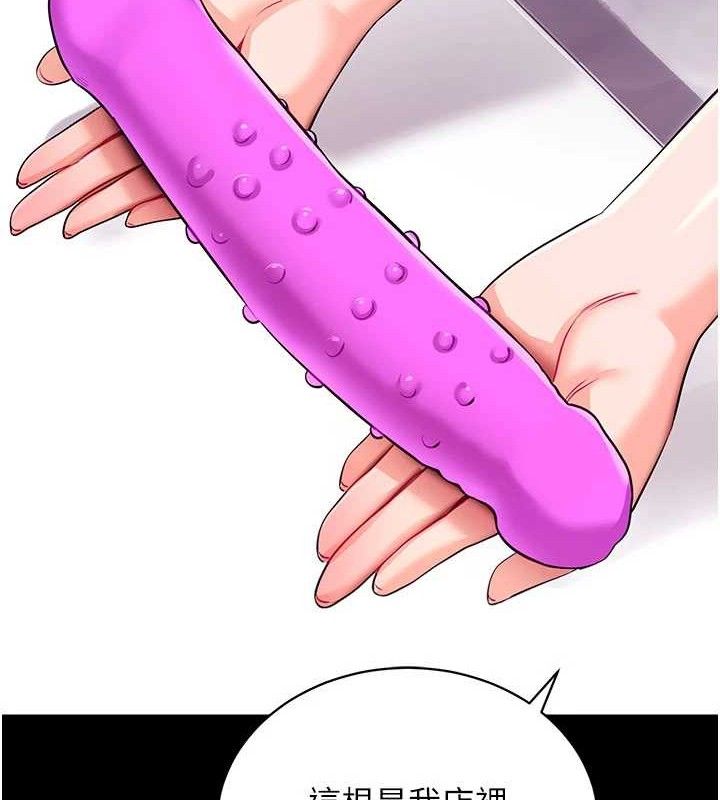 拜脫拜脫App第31話-為了紹仁互相較勁的女人們