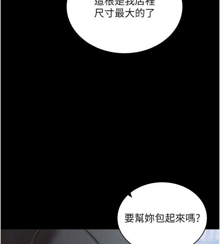 拜脫拜脫App第31話-為了紹仁互相較勁的女人們