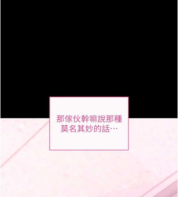 拜脫拜脫App第31話-為了紹仁互相較勁的女人們