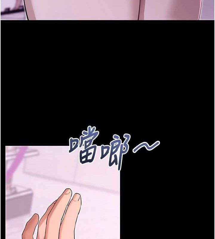 拜脱拜脱App第31話-為了紹仁互相較勁的女人們