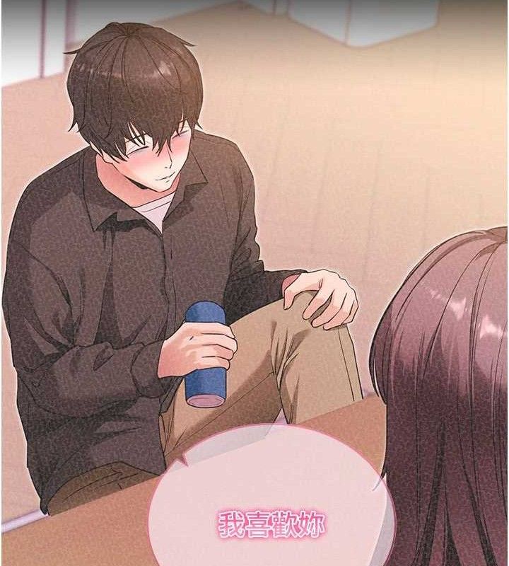 拜脱拜脱App第31話-為了紹仁互相較勁的女人們