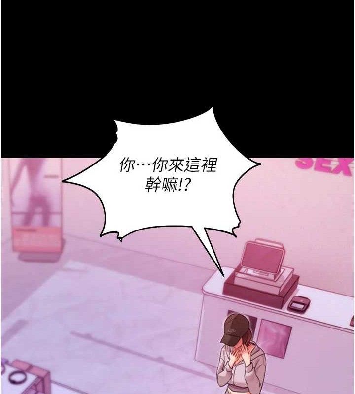 拜脱拜脱App第31話-為了紹仁互相較勁的女人們