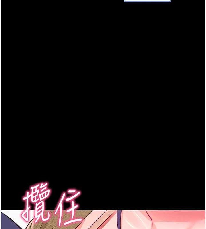 拜脫拜脫App第31話-為了紹仁互相較勁的女人們