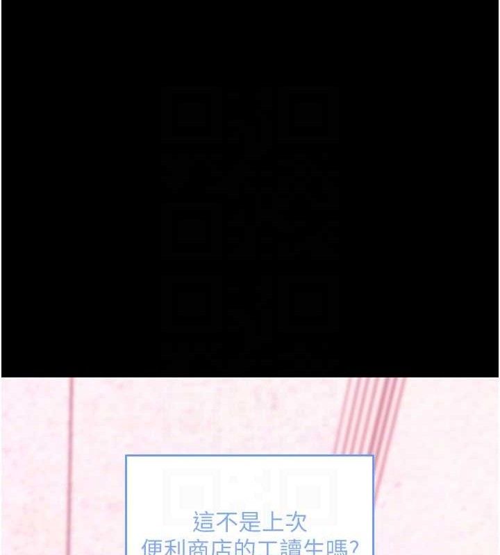 拜脱拜脱App第31話-為了紹仁互相較勁的女人們