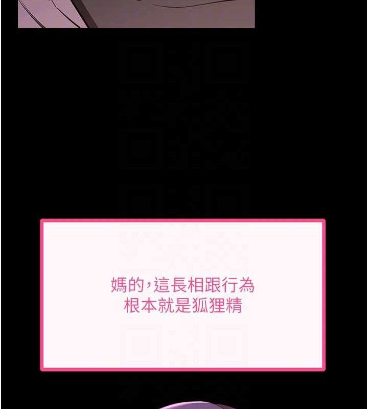 拜脫拜脫App第31話-為了紹仁互相較勁的女人們