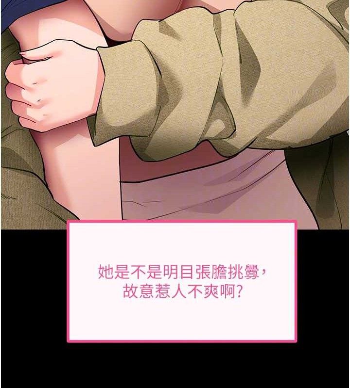 拜脱拜脱App第31話-為了紹仁互相較勁的女人們