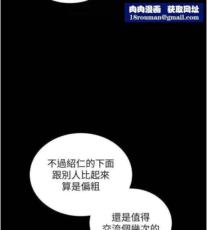 拜脱拜脱App第31話-為了紹仁互相較勁的女人們