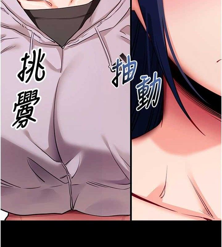 拜脱拜脱App第31話-為了紹仁互相較勁的女人們