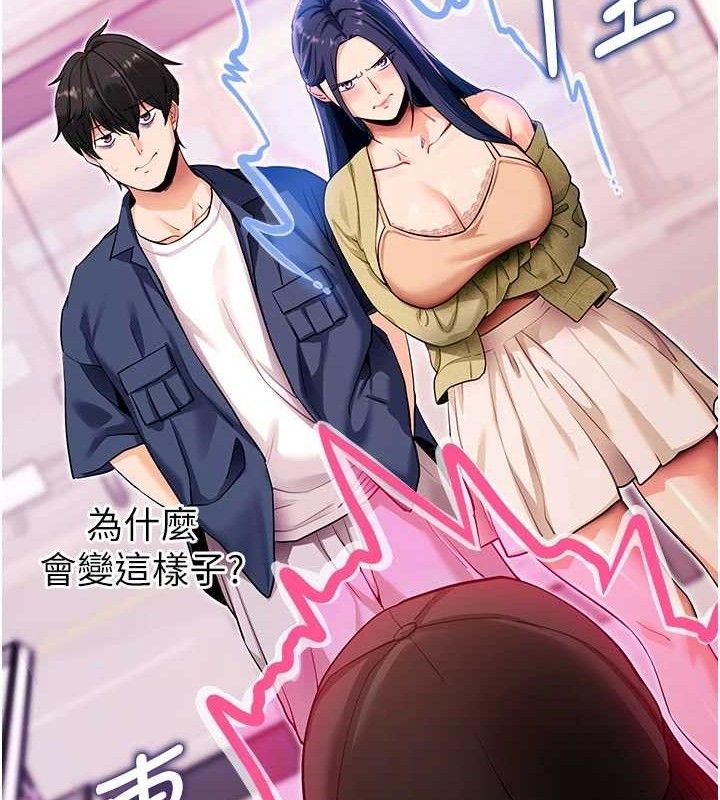 拜脱拜脱App第31話-為了紹仁互相較勁的女人們