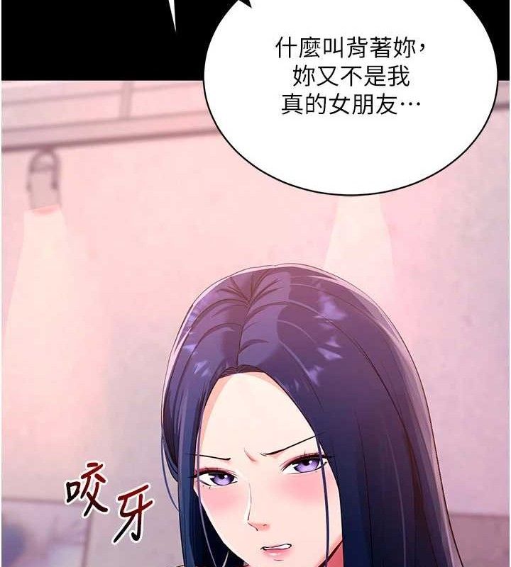 拜脱拜脱App第31話-為了紹仁互相較勁的女人們
